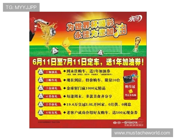 万博看球平台官网带你全方位了解世界杯赛事最新动态与精彩瞬间